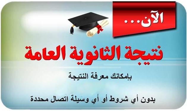 ثانوية عامة ثانوية عامة